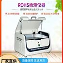 广东大厂X荧光光谱仪塑料RoHS检测仪器