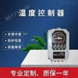 温度控制器BWY-802(TH)