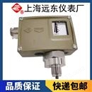 上海远东D511/7DZ双触点压力控制器0811112