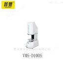 万濠 快捷型影像仪 VMS-D100S