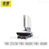 万濠 全自动影像测量仪  VMS-2515H