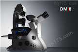 DMi8 研究级倒置显微镜 手动版/电动版