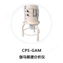 CPS-GAM伽马能谱仪