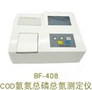 BF-408型COD氨氮总磷总氮测定仪