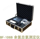 BF-106B型余氯/总氯测定仪