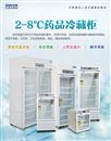 GSP药品冷藏柜阴凉柜疫苗标本冷藏箱