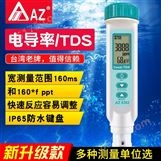 中国台湾衡欣电导率TDS水质测试仪养殖